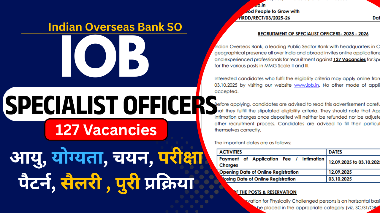 Indian Overseas Bank SO Vacancy 2025: इंडियन ओवरसीज बैंक में स्पेशलिस्ट ऑफिसर के 120+ पदों पर भर्ती, Full Details