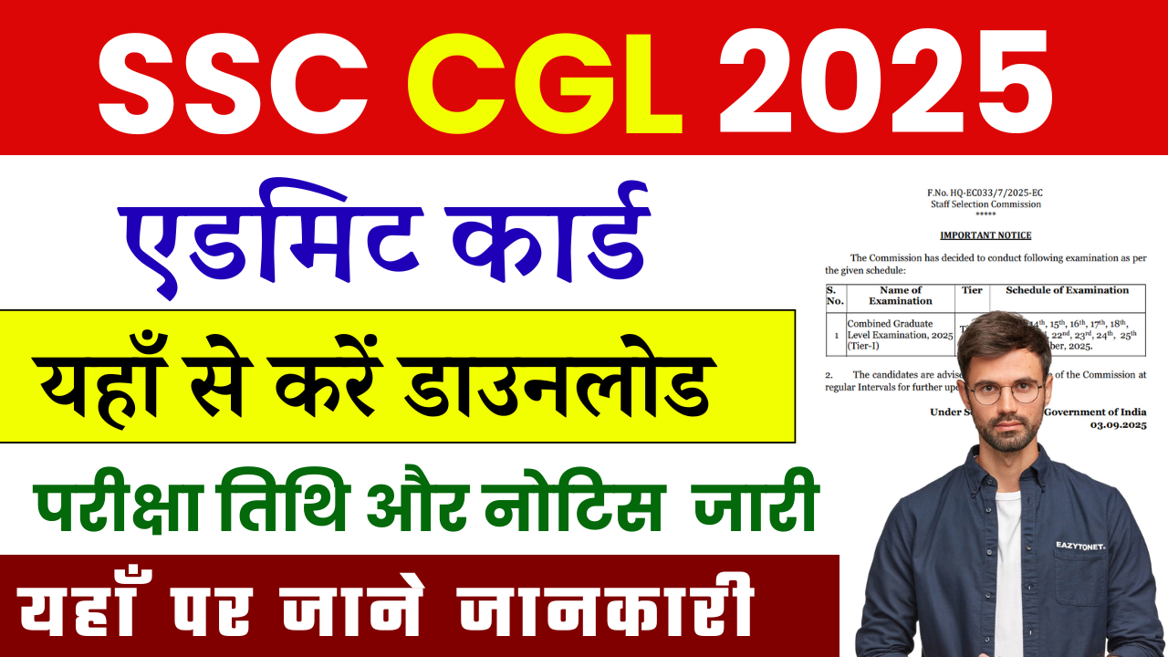 SSC CGL Admit Card 2025: New Exam Date Out, Download Link & Exam Pattern