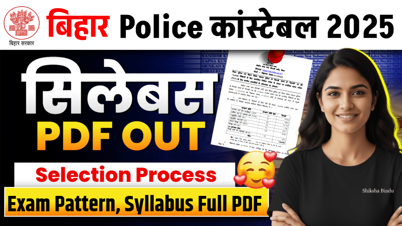 Bihar Police Constable Syllabus 2025: Selection Process, Exam Pattern, PET & PST Details and Syllabus Full PDF