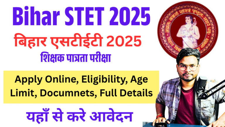 Bihar STET 2025 Online Apply Link, Application Form – Notification PDF, Dates, Qualification & Documents Full Details Here