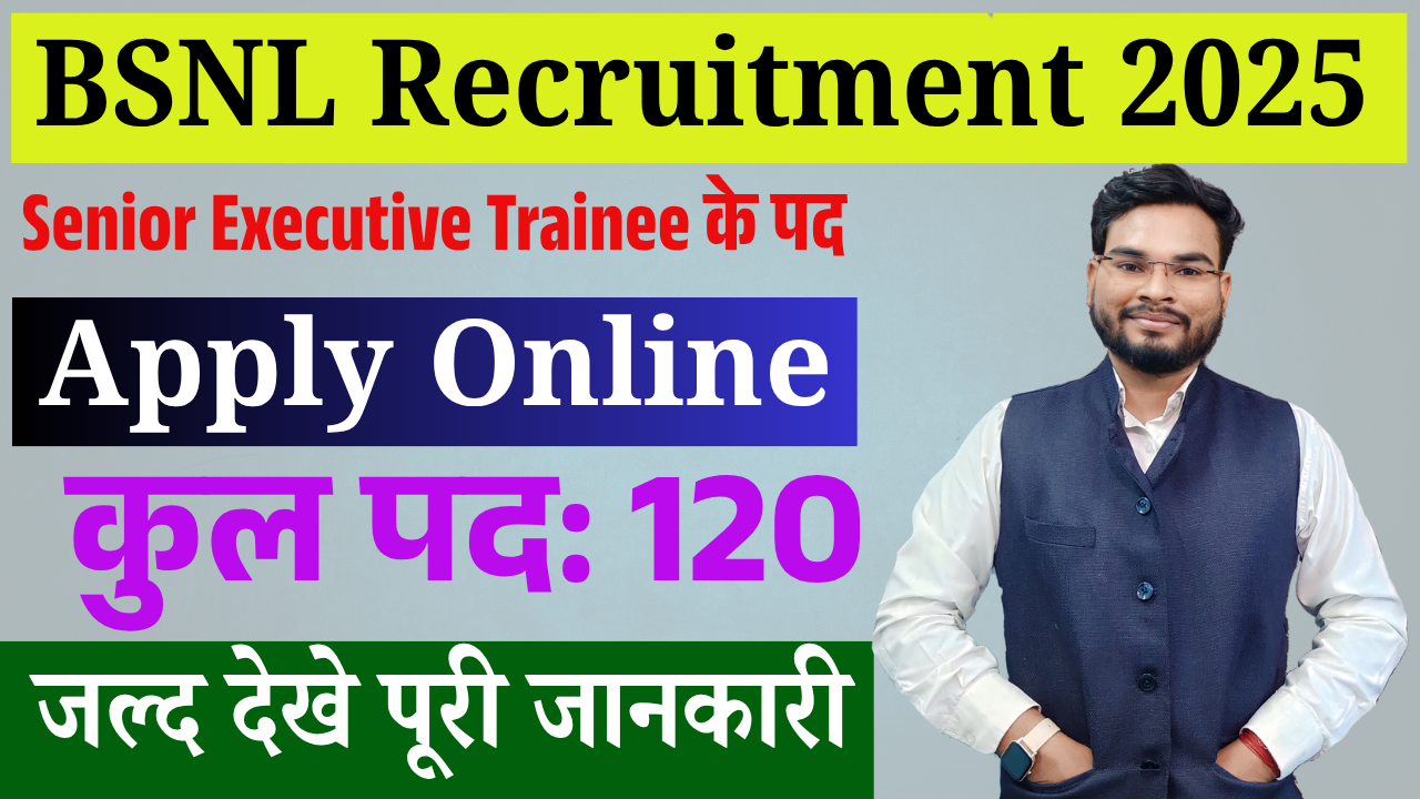 BSNL Recruitment 2025: BSNL में Senior Executive Trainee के 120 पदों पर निकली भर्ती – ऐसे करें ऑनलाइन आवेदन
