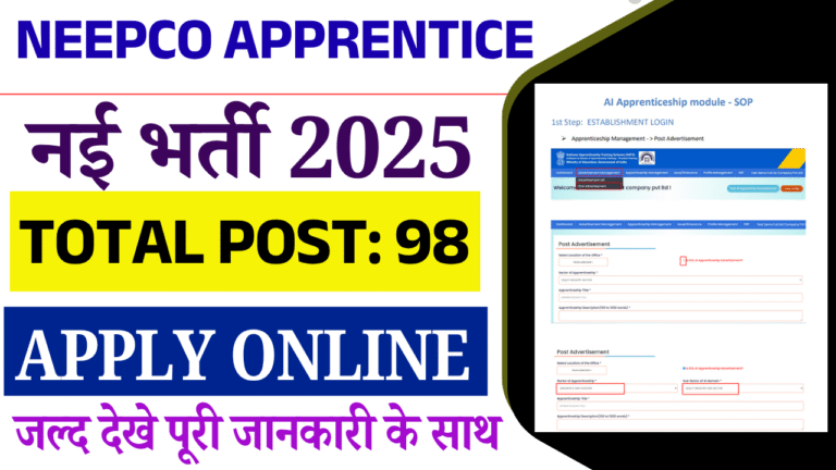 NEEPCO Apprentice Recruitment 2025: Apply Online for 98 Posts – जानें योग्यता, वेतन, चयन प्रक्रिया और आवेदन प्रक्रिया