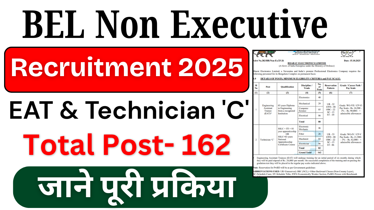 BEL Non Executive Recruitment 2025: 162 पदों के लिए नोटिफिकेशन देखें, आयु सीमा, पात्रता, चयन प्रक्रिया, Full Details