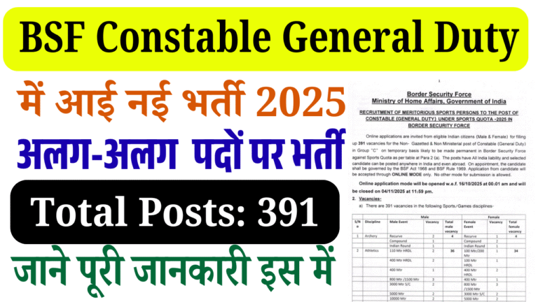 BSF Constable General Duty Recruitment 2025: Apply Online For 391 Posts, Check Eligibility, Salary & Application Details