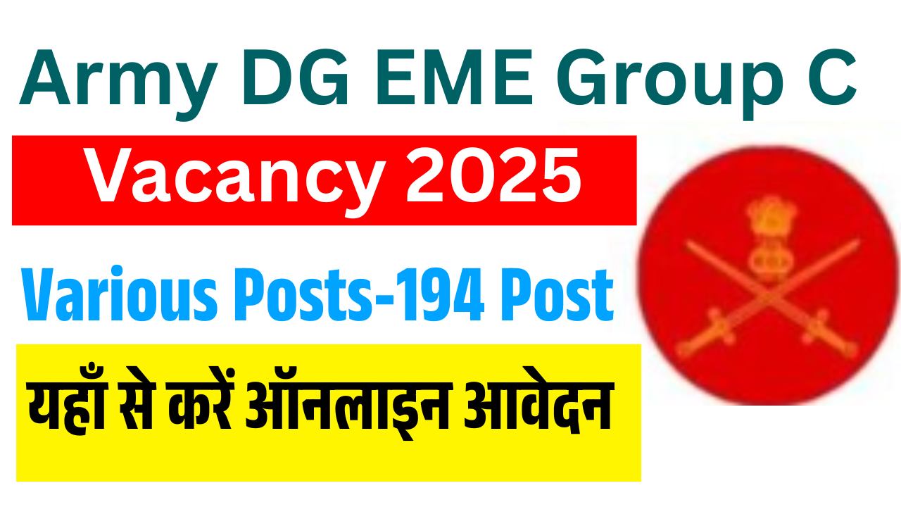 Army DG EME Group C Vacancy 2025: आर्मी डीजी ईएमई ग्रुप सी के 190+ पदों पर नई भर्ती जल्द देखे