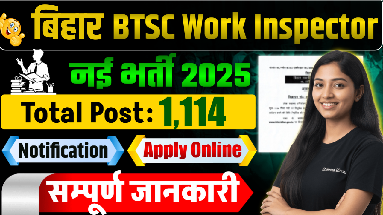 BTSC Work Inspector Vacancy 2025: Apply Online for 1,114 Posts- Eligibility, Salary, Apply Process & Full Details