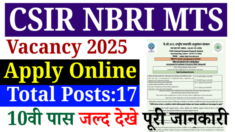 CSIR NBRI MTS Vacancy 2025:10वीं पास के लिए सुनहरा मौका, ऐसे करें ऑनलाइन आवेदन