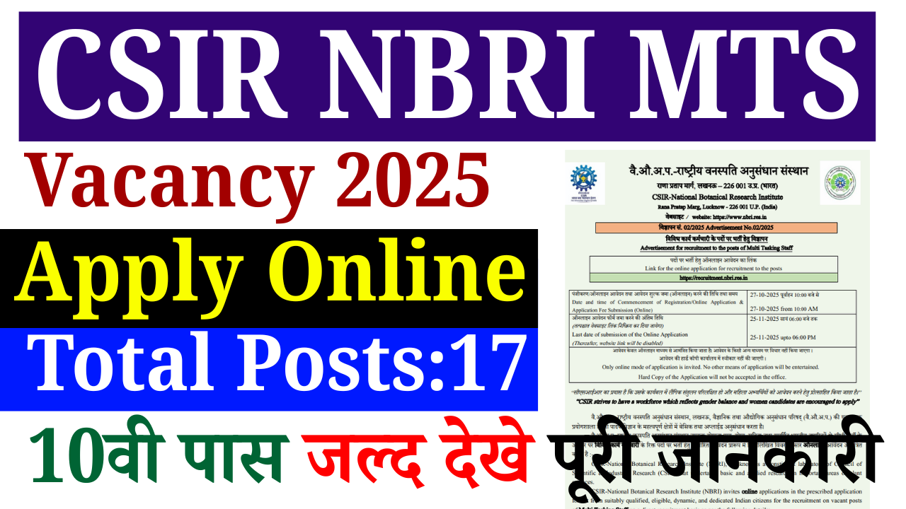 CSIR NBRI MTS Vacancy 2025:10वीं पास के लिए सुनहरा मौका, ऐसे करें ऑनलाइन आवेदन