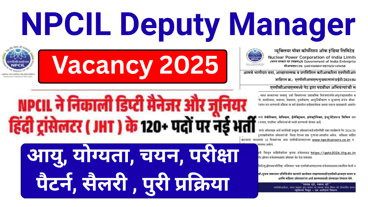 NPCIL Deputy Manager Vacancy 2025: Apply Online for 122 Posts, Check Eligibility, Salary & Application Details