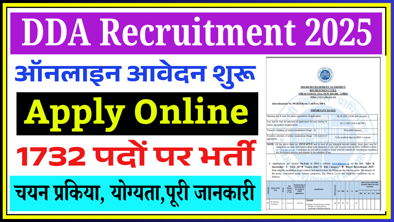 DDA Recruitment 2025: Delhi Development Authority में 1732 पदों पर बंपर भर्ती, आवेदन की आखिरी तारीख आज – जानें पूरी प्रक्रिया,