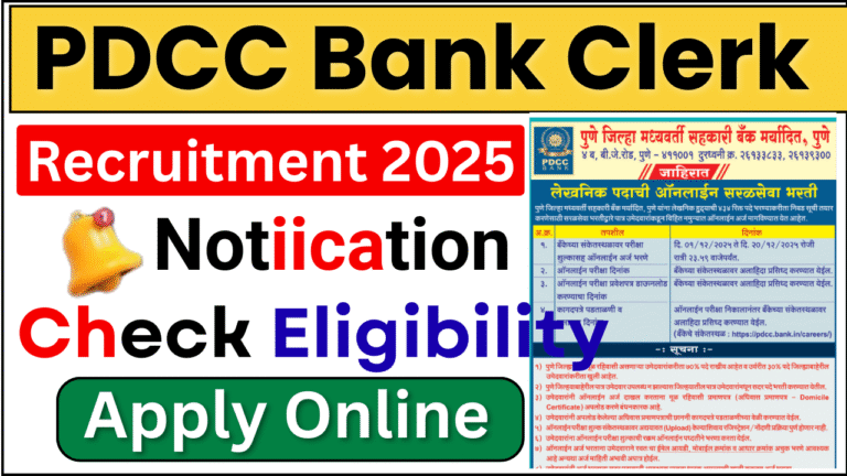 PDCC Bank Clerk Vacancy 2025: 434 पदों पर भर्ती – आवेदन प्रक्रिया, पात्रता, वेतन और सम्पूर्ण जानकारी