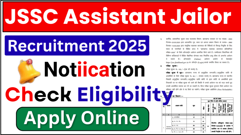 JSSC Assistant Jailor Vacancy 2025: झारखंड में सहायक कारापाल पदों पर निकली नई भर्ती, जानिए पूरी जानकारी