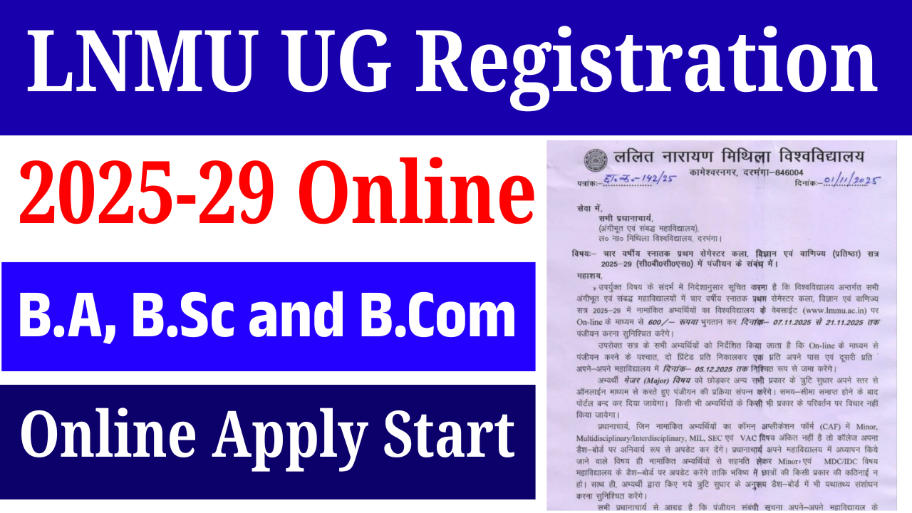 LNMU UG Registration 2025-29: B.A, B.Sc and B.Com प्रथम सेमेस्टर के लिए ऑनलाइन पंजीकरण शुरू, पूरी जानकारी यहाँ देखें