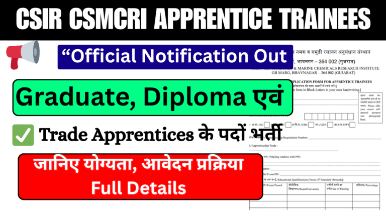 CSIR CSMCRI Apprentice Trainees Vacancy 2025: Apply Online for 43 Posts – Eligibility, Salary, Last Date Full Details
