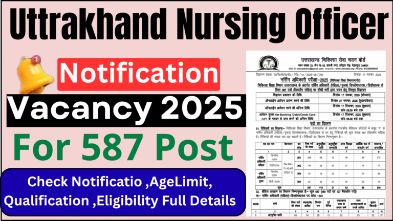 Uttrakhand Nursing Officer Vacancy 2025: 587 पदों पर नर्सिंग ऑफिसर भर्ती, जाने योग्यता, आयु सीमा, आवेदन प्रक्रिया Full details
