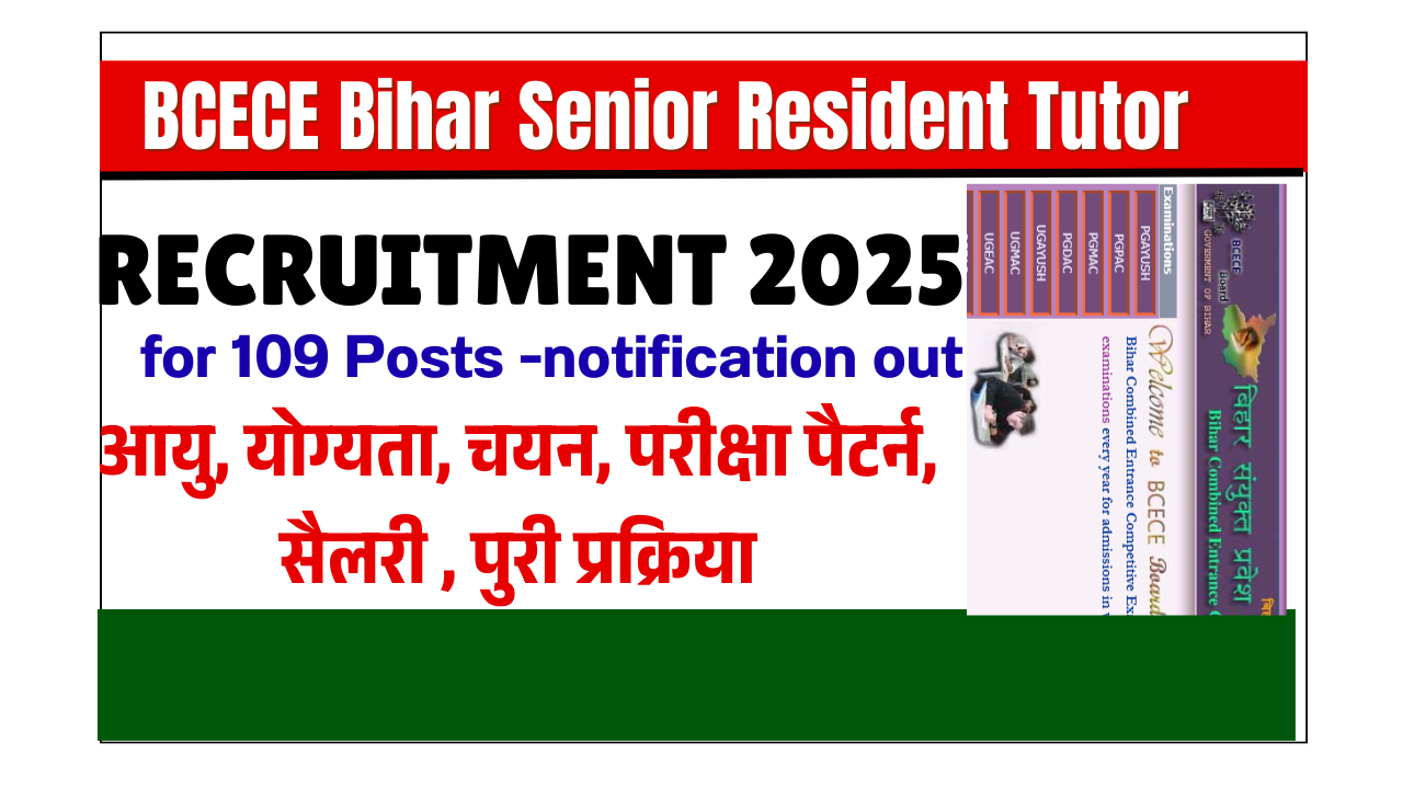 BCECE Bihar Senior Resident Tutor Vacancy 2025: 193 पदों पर भर्ती शुरू, ऐसे करें ऑनलाइन आवेदन