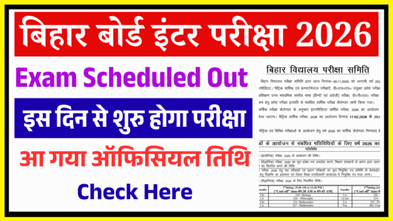 Bihar Board 12th Exam Date 2026 Out: इंटर टाइम टेबल जारी, यहाँ देखें पूरा BSEB 12th Schedule PDF