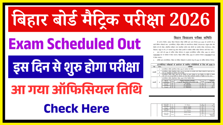 Bihar Board 10th Exam Date 2026 Out: Matric Time Table Released, Download Complete BSEB 10th Schedule PDF Now