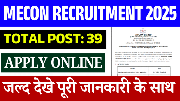 MECON Recruitment 2025: MECON Limited में आई विभिन्न पदों पर भर्ती, ऐसे करें आवेदन
