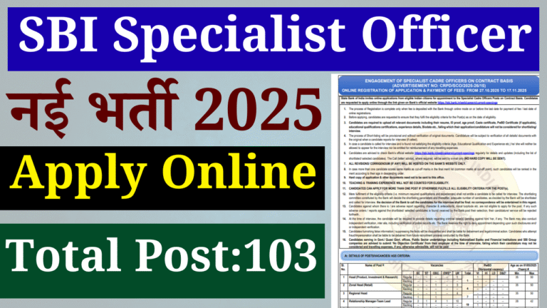 SBI Specialist Officer Recruitment 2025: SBI मे आई  स्पेशलिस्ट ऑफिसर के 103 पदों पर भर्ती, ऑनलाइन आवेदन शुरू