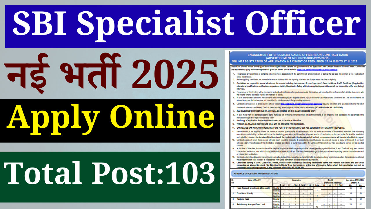 SBI Specialist Officer Recruitment 2025: SBI मे आई  स्पेशलिस्ट ऑफिसर के 103 पदों पर भर्ती, ऑनलाइन आवेदन शुरू