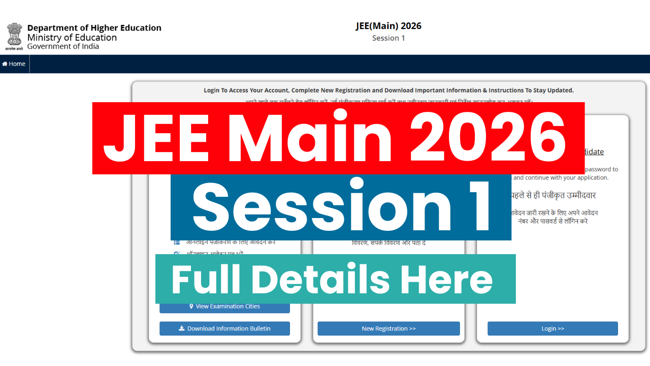 JEE Main 2026 Registration Live: NTA ने शुरू की ऑनलाइन आवेदन प्रक्रिया, जानें परीक्षा तिथि, फीस, पात्रता व आवेदन प्रक्रिया