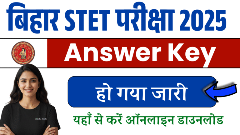 Bihar STET Answer Key 2025: Download Response Sheet PDF, Check Objection, Exam Dates & Direct Login Link