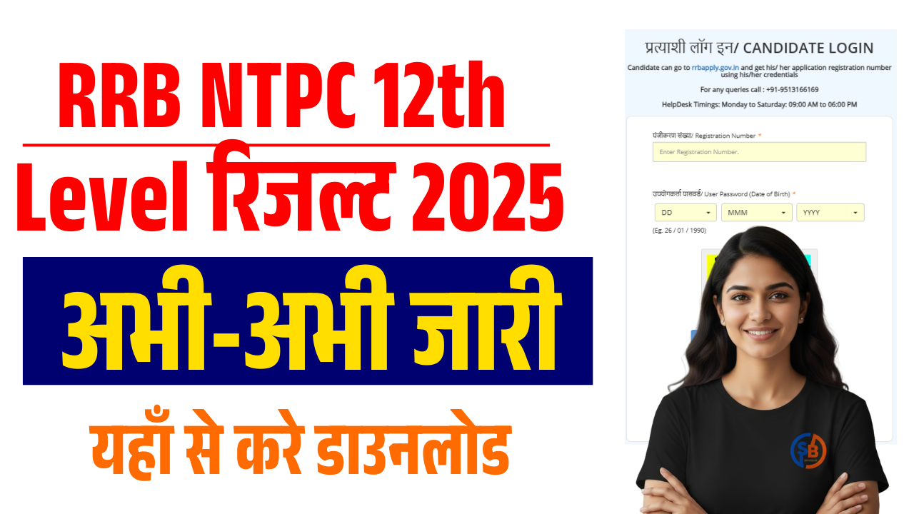 RRB NTPC Inter Level Result 2025 Out: CBT 1 Result, Cut-Off और Scorecard Link OUT