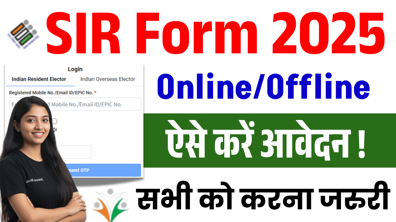 SIR Form 2025 Apply Online: Documents, Dates, State Wise List & Last SIR Voter List 2003 | Enumeration Form 2025