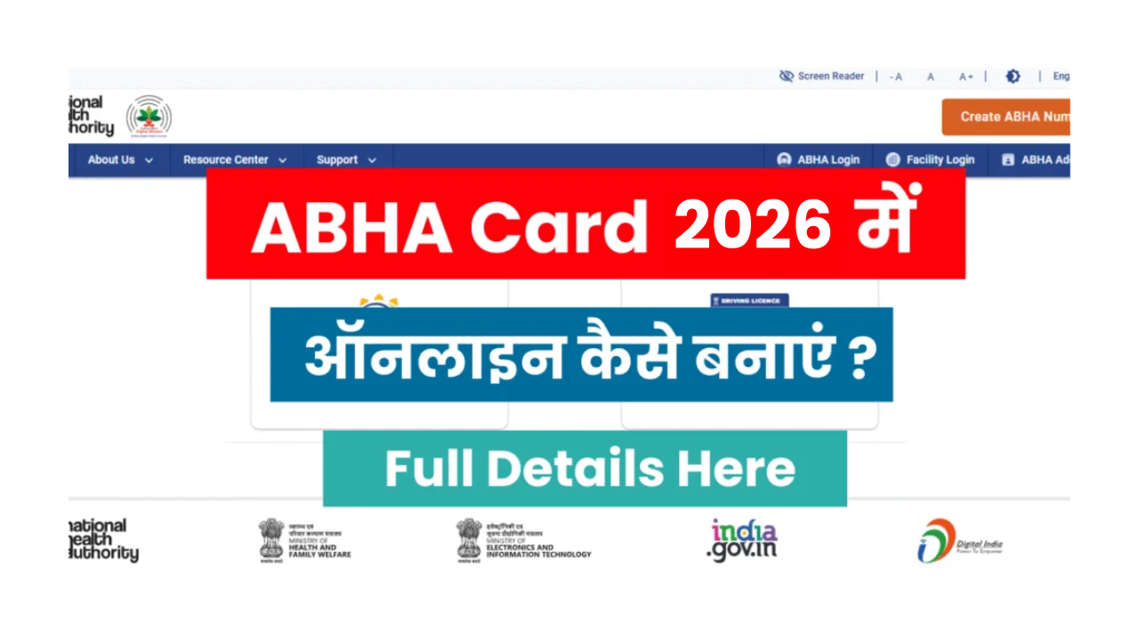 ABHA Card Online Apply 2026: घर बैठे ऑनलाइन आभा कार्ड कैसे बनाएं - जाने Step by Step Full Process