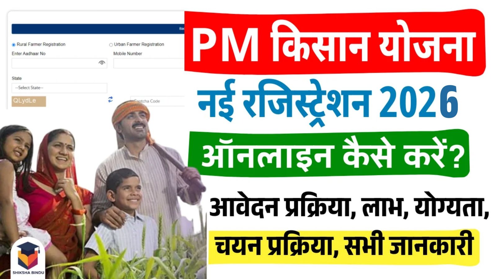 Marriage Certificate Apply Online 2026 – बिहार में ऑनलाइन मैरिज सर्टिफिकेट कैसे बनवाएँ? Full प्रक्रिया यहाँ जानें