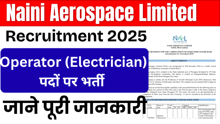 Naini Aerospace Limited Recruitment 2025: 15 पदों पर भर्ती शुरू, योग्यता, वेतन, ऑनलाइन आवेदन व परीक्षा तिथि देखें