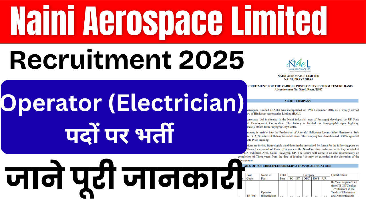 Naini Aerospace Limited Recruitment 2025: 15 पदों पर भर्ती शुरू, योग्यता, वेतन, ऑनलाइन आवेदन व परीक्षा तिथि देखें