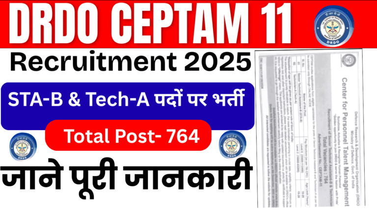 DRDO CEPTAM 11 Vacancy 2025: 764 पदों पर भर्ती, ऑनलाइन आवेदन, योग्यता, सैलरी Full Details
