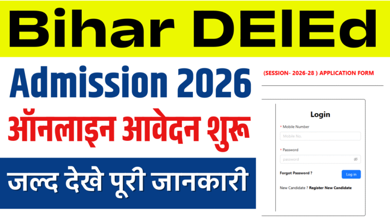 Bihar DElEd Admission 2026: Check Eligibility, Age, Fees, Exam Pattern, Dates & Full Details Here