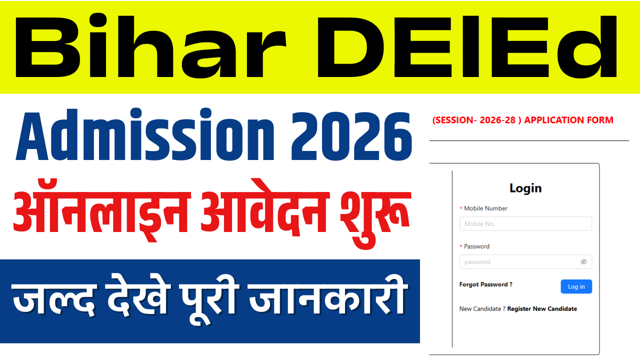 Bihar DElEd Admission 2026: Check Eligibility, Age, Fees, Exam Pattern, Dates & Full Details Here