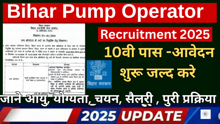Bihar Pump Operator Recruitment 2025: BTSC Pump Operator Vacancy 2025 Notification, Apply Online, Eligibility & Salary