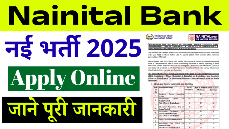 Nainital Bank Recruitment 2025: Clerk & PO Notification Out – Apply Online, Eligibility, Salary, Last Date