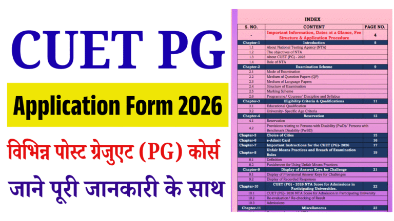 CUET PG Application Form 2026: Apply Online, Eligibility, Fee, Last Date & Selection Process