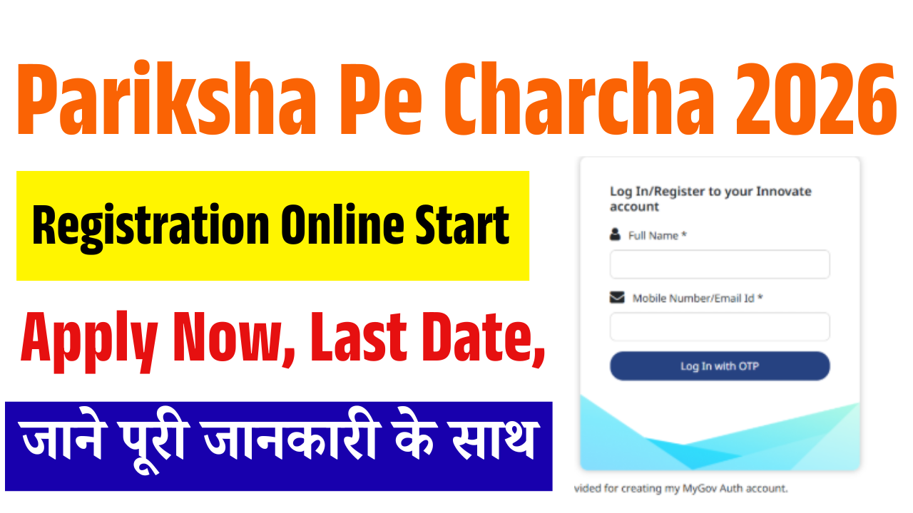 Pariksha Pe Charcha 2026 Registration Online Start: Apply Now, Last Date, Eligibility & Direct Link