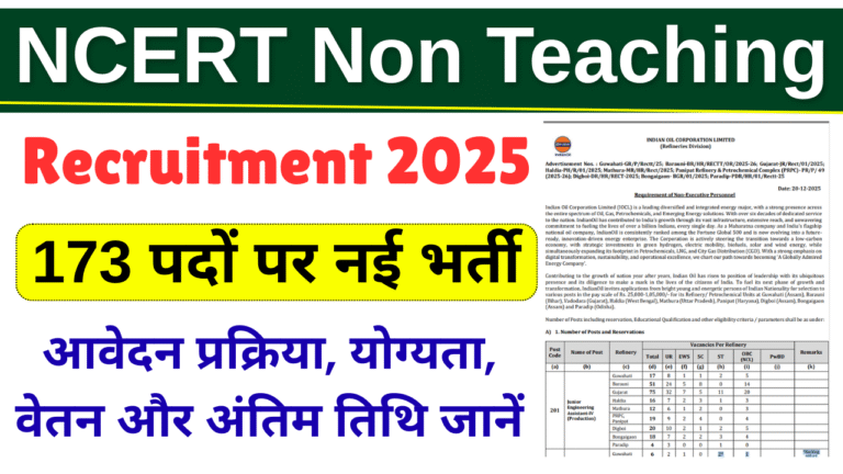 NCERT Non Teaching Recruitment 2025: 173 Non-Academic Posts – ऑनलाइन आवेदन, योग्यता और वेतनमान की पूरी जानकारी