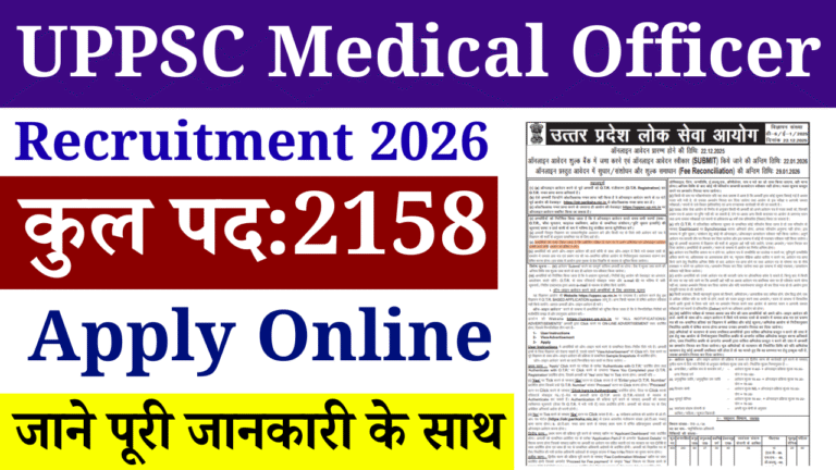 UPPSC Medical Officer Recruitment 2026: 2158 पदों पर भर्ती, ऑनलाइन आवेदन शुरू – पात्रता, फीस, अंतिम तिथि पूरी जानकारी