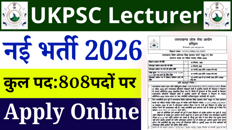 UKPSC Lecturer Recruitment 2026: 808+ लेक्चरर पदों पर भर्ती, आवेदन शुरू – पात्रता, आयु सीमा, फीस, चयन प्रक्रिया पूरी जानकारी