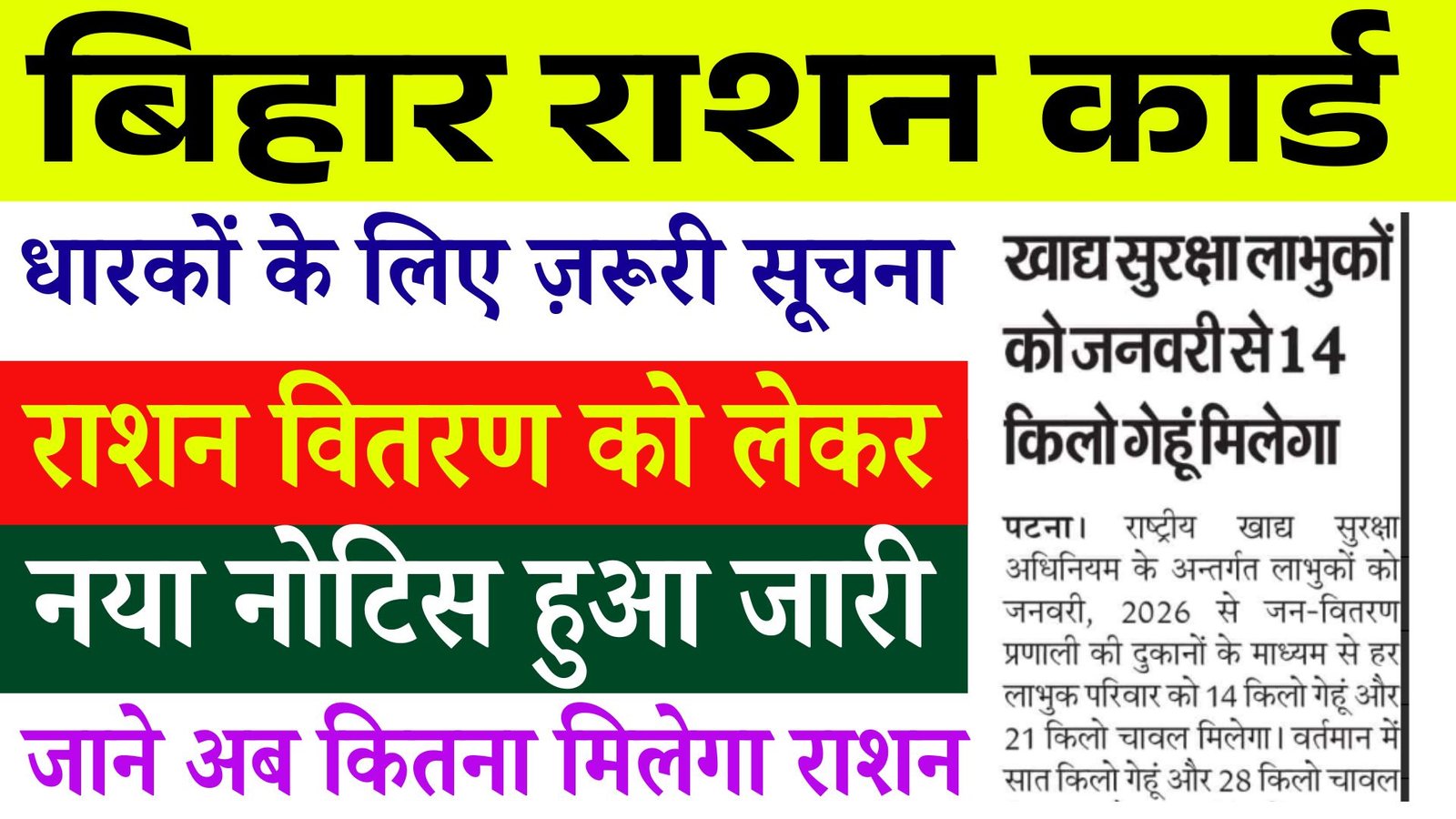 New Ration Rule 2026: जनवरी से बदल जाएंगे राशन वितरण के सभी नियम, सरकार ने जारी की महत्वपूर्ण नई गाइडलाइन