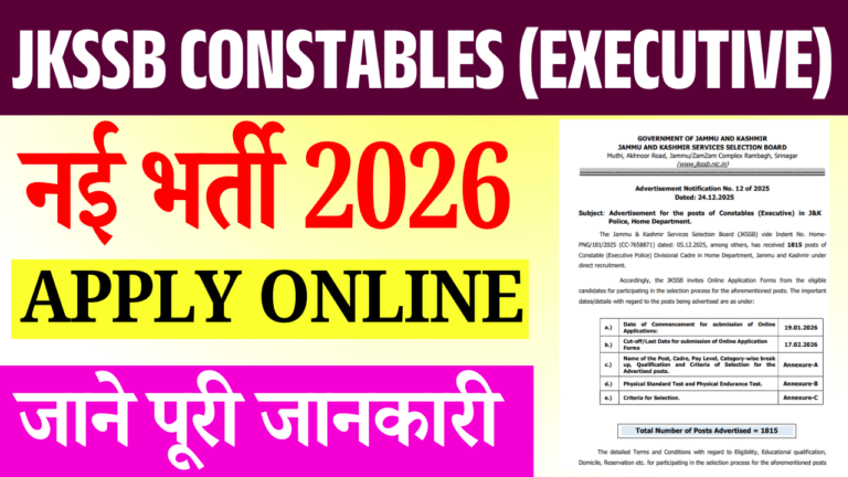 JKSSB Constables (Executive) Recruitment 2026:10वीं पास के लिए 1815 पदों पर, आवेदन शुल्क और अंतिम तिथि