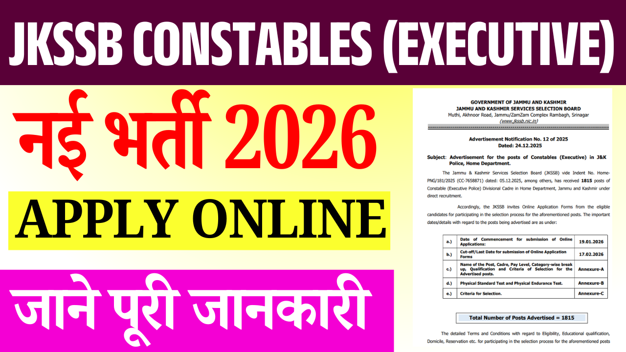 JKSSB Constables (Executive) Recruitment 2026:10वीं पास के लिए 1815 पदों पर, आवेदन शुल्क और अंतिम तिथि