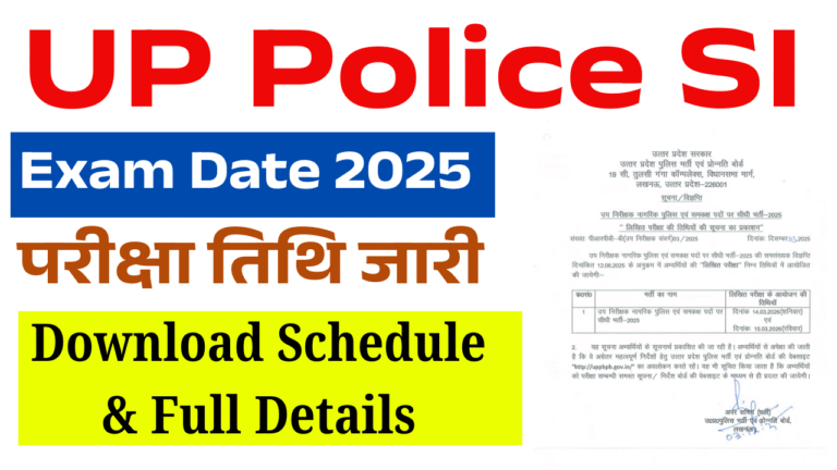 UP Police SI Exam Date 2025 Out: यूपी पुलिस सब इंस्पेक्टर परीक्षा तिथि जारी, Download Schedule & Full Details