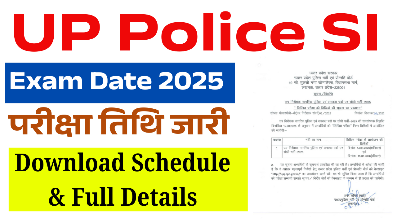 UP Police SI Exam Date 2025 Out: यूपी पुलिस सब इंस्पेक्टर परीक्षा तिथि जारी, Download Schedule & Full Details