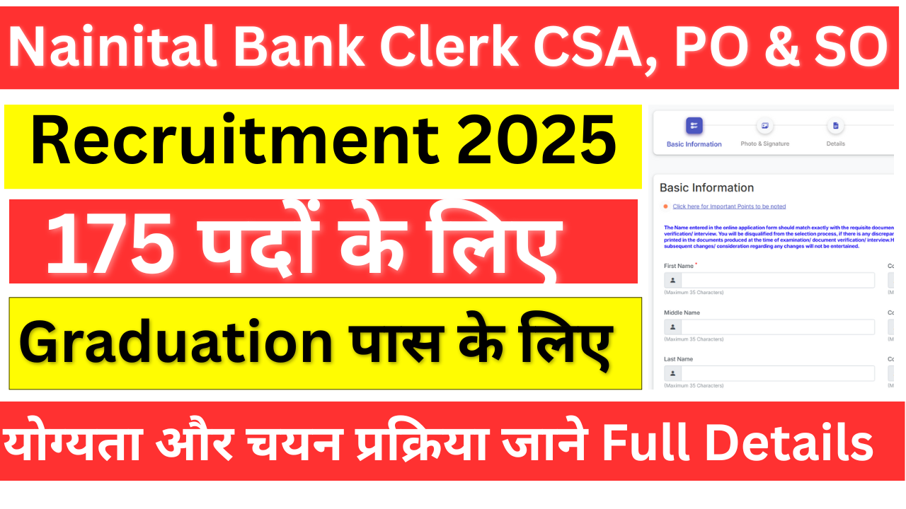 Nainital Bank Clerk CSA, PO & SO Recruitment 2025: 175 पदों पर भर्ती, ऑनलाइन आवेदन, योग्यता, आयु सीमा,तिथि Full Details