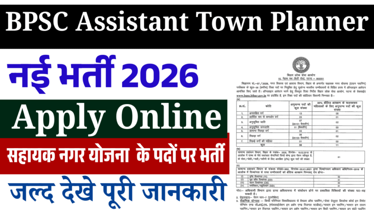 BPSC Assistant Town Planner Recruitment 2026: Notification Out, Eligibility, Salary, Apply Online